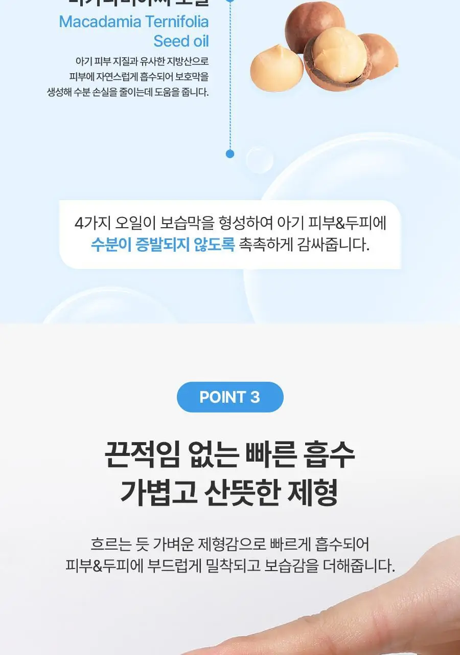 [NEW] 아토앤오투 릴렉싱 아로마 오일 150ml 상세페이지 11